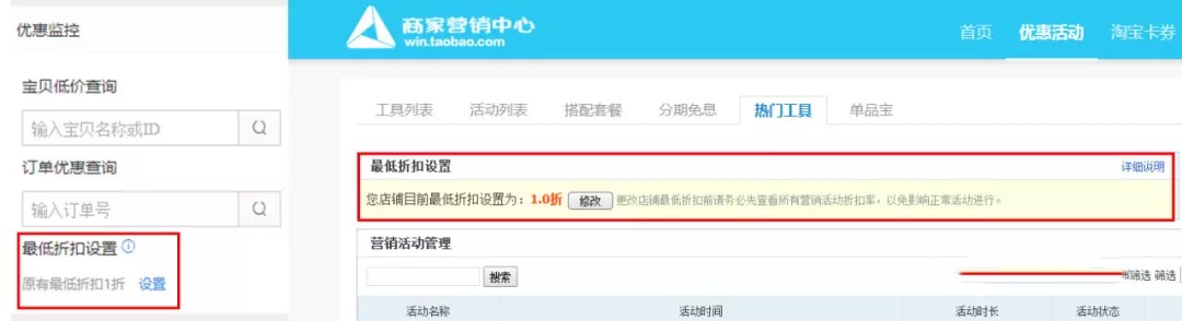 淘宝群限时抢购最低价,淘宝群0元抢购套路