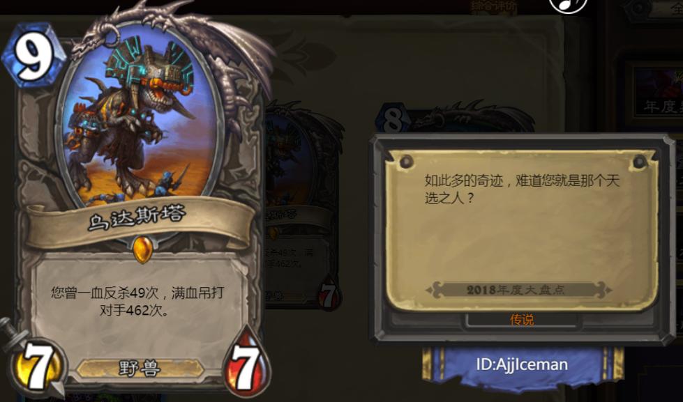 炉石传说奖励和排名,炉石传说2016精彩集锦