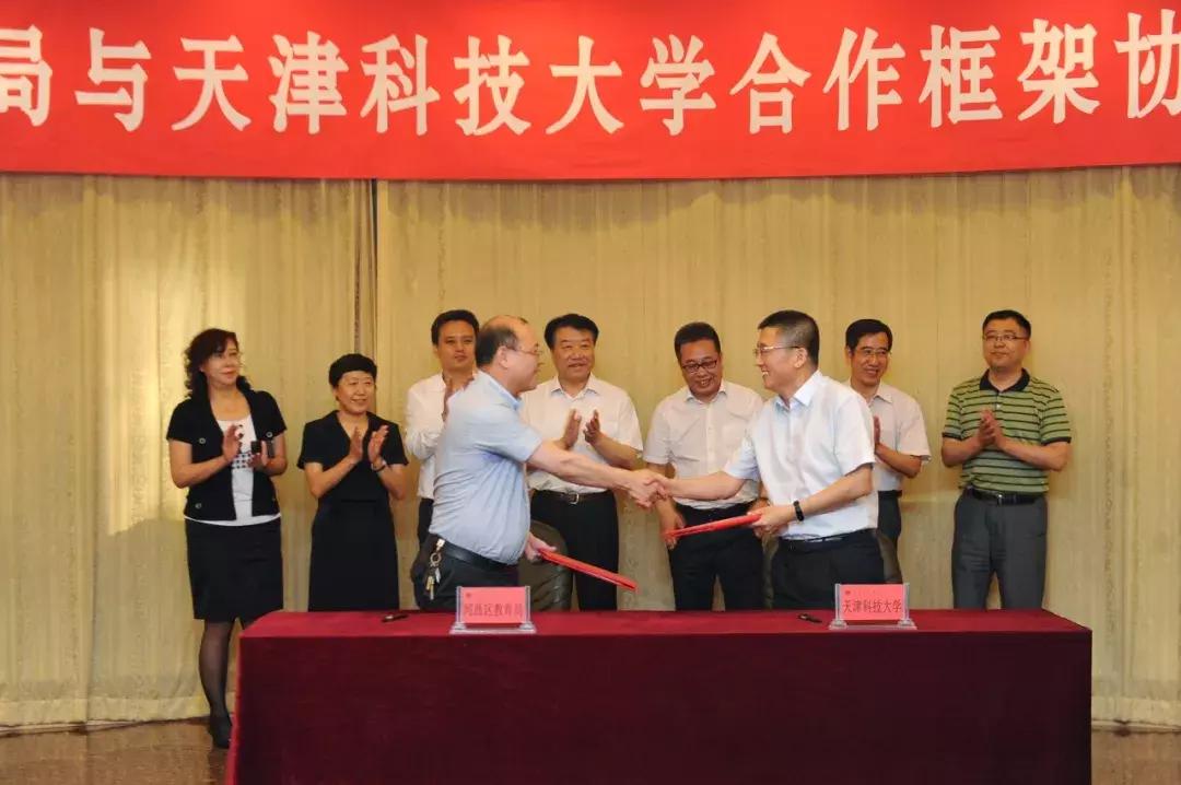 河西区教育局与天津科技大学签署合作框架协议两所小学更名