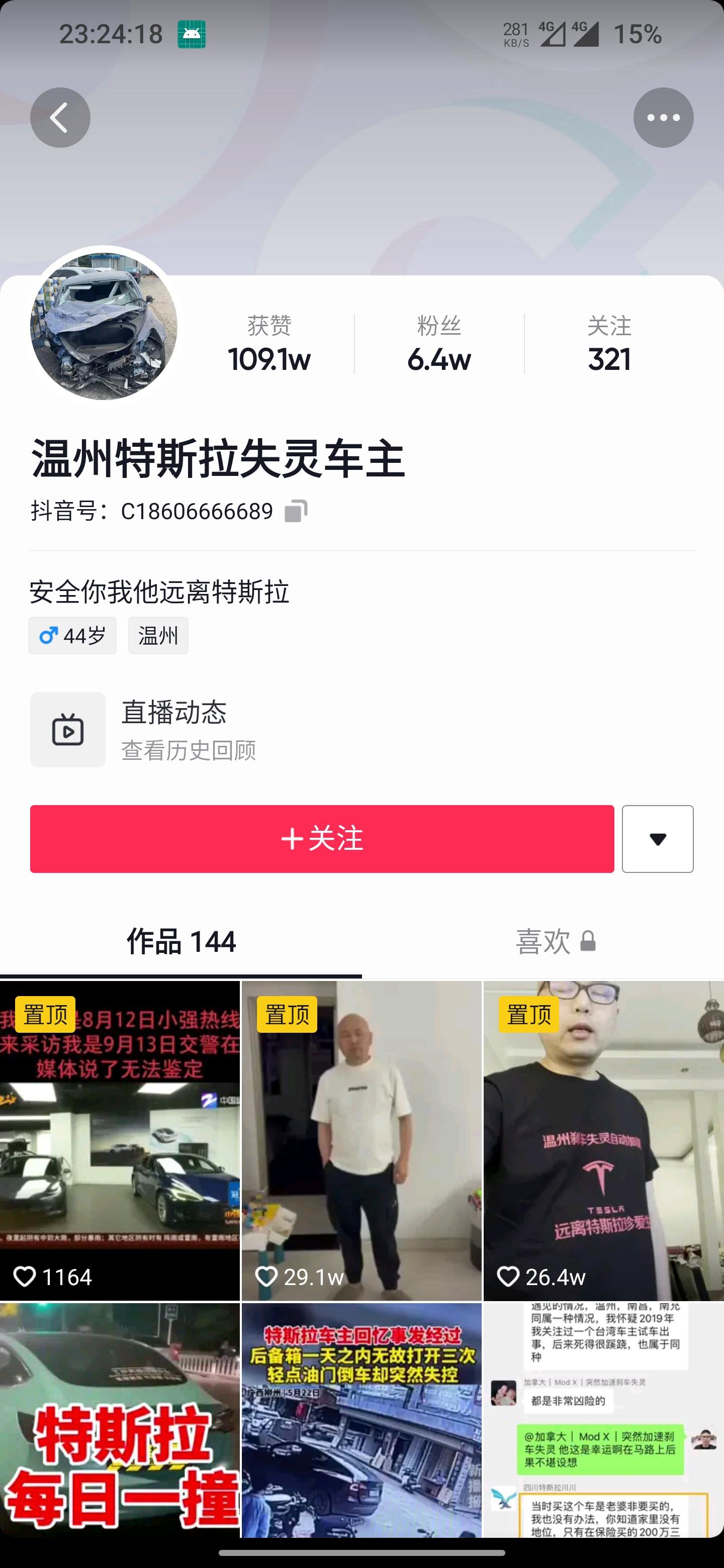 特斯拉花圈事件,温州特斯拉车主道歉信引发的疑问