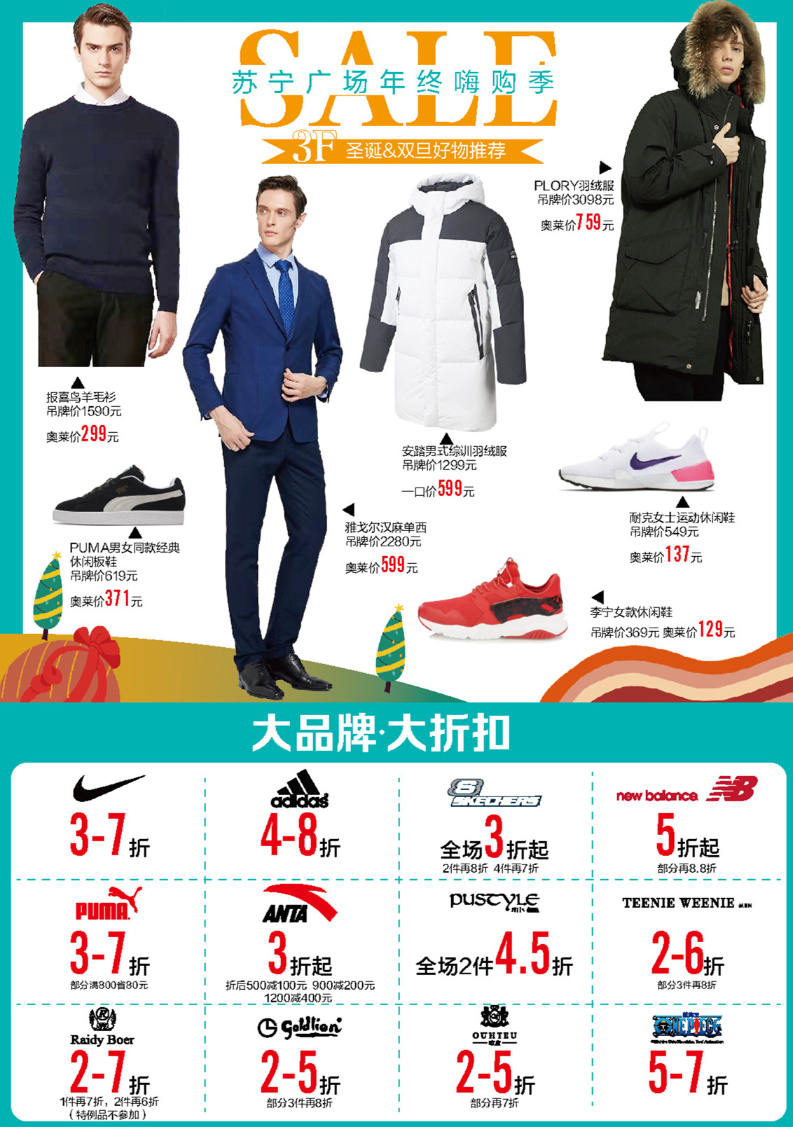 满1000返100优惠券,满999返500