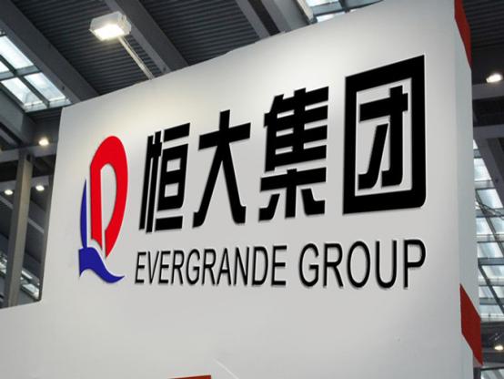 如何解读约谈恒大集团,高层对恒大的表态