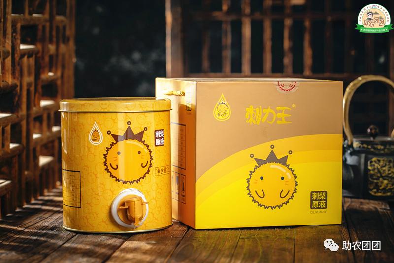 助农团团花溪直播,刺梨原汁精品