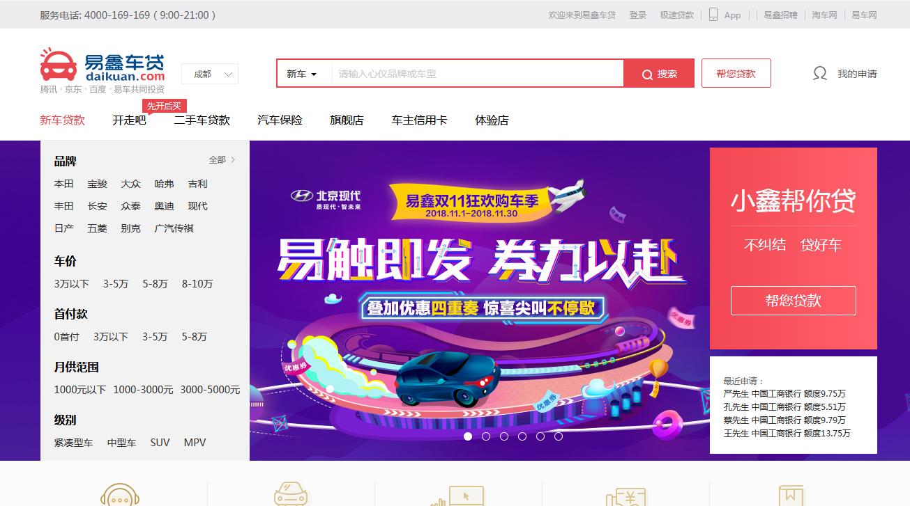 盘点｜除了乐信，原来这些金融公司也曾天价收购域名？