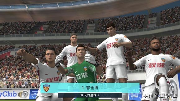 实况足球2020c罗庆祝动作,实况足球手游2024庆祝动作