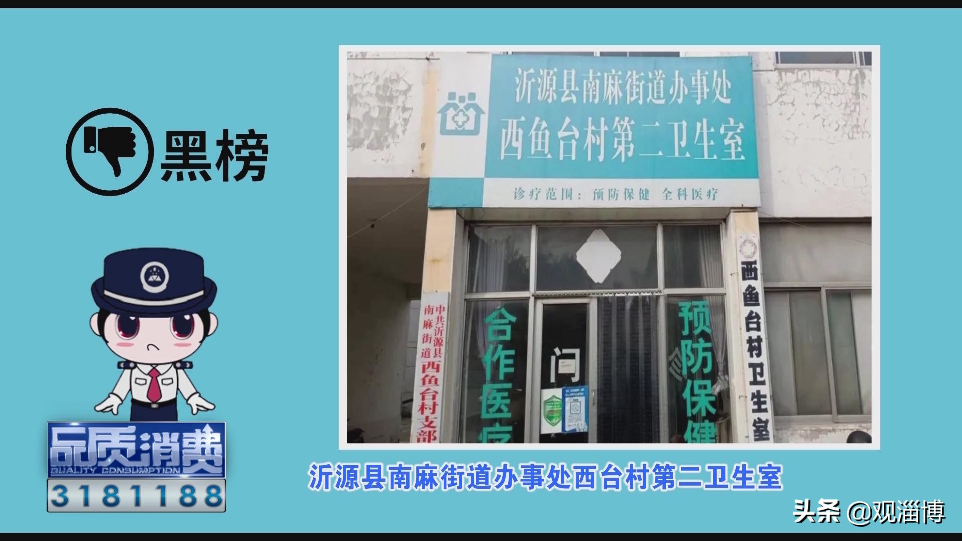 “红黑榜”公布！这些医疗器械企业、诊所、卫生室上榜