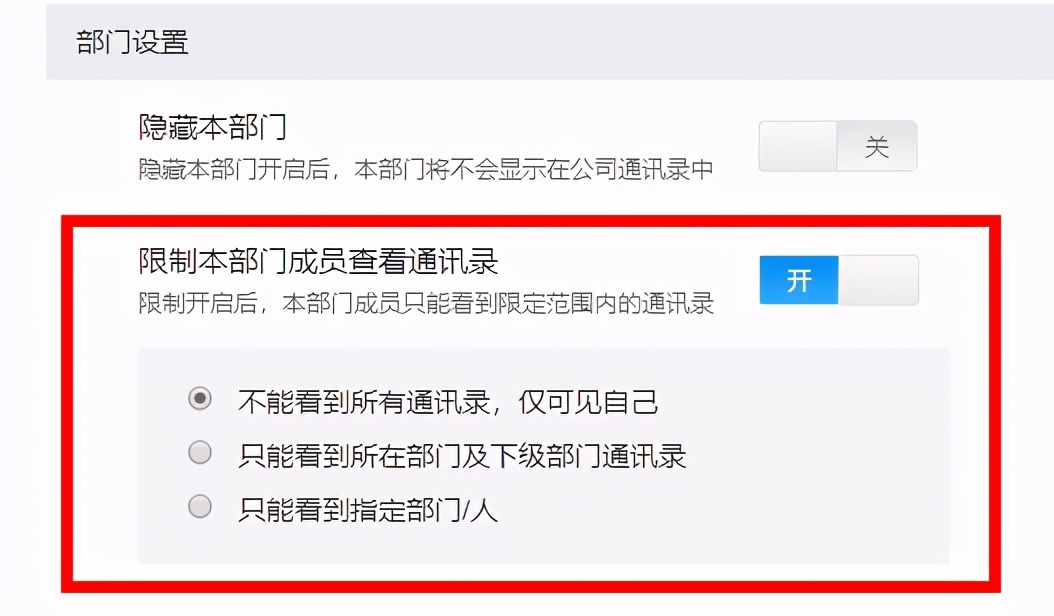钉钉管理员如何操作详解,钉钉管理员怎么操作