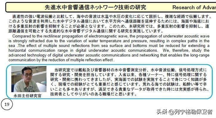 日本防卫研究所,防卫研究所山本