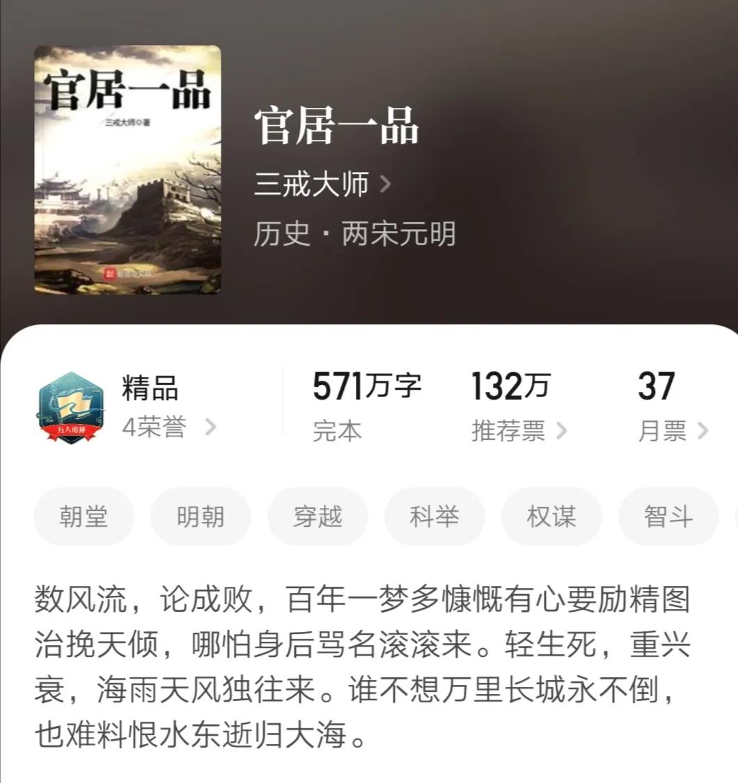 五本主角智谋小说,明朝官宦子弟类小说推荐