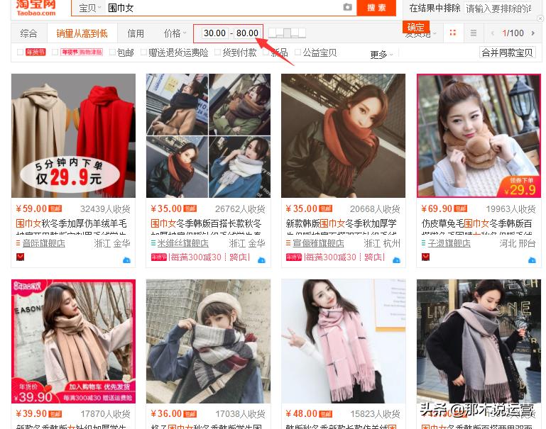 淘宝电商如何快速获得流量和访客,淘宝付费流量怎么带动自然流量