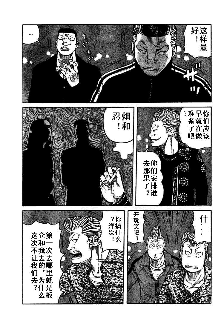 热血高校3电影片段,热血高校3第6集