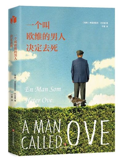 弗雷德里克巴克曼是个咋样的人,人生第一次弗雷德里克巴克曼