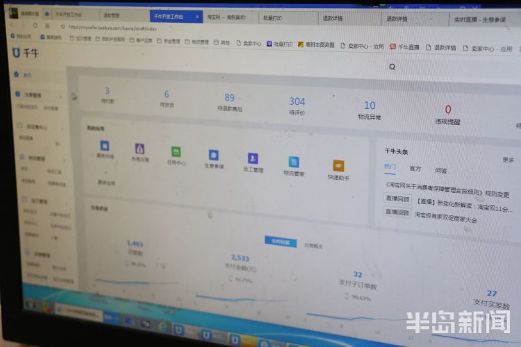 即墨淘宝女鞋专卖店,即墨淘宝村女鞋