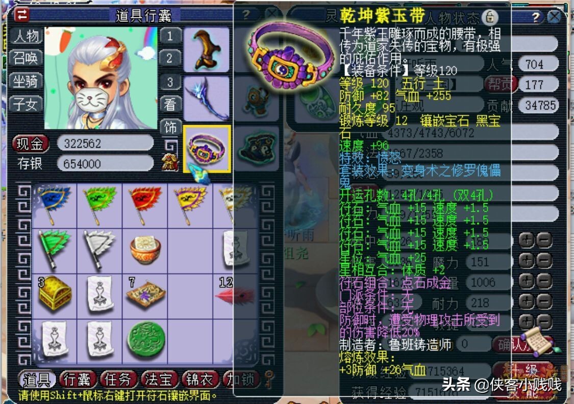 五庄观69级装备搭配,129级五庄观带什么套装