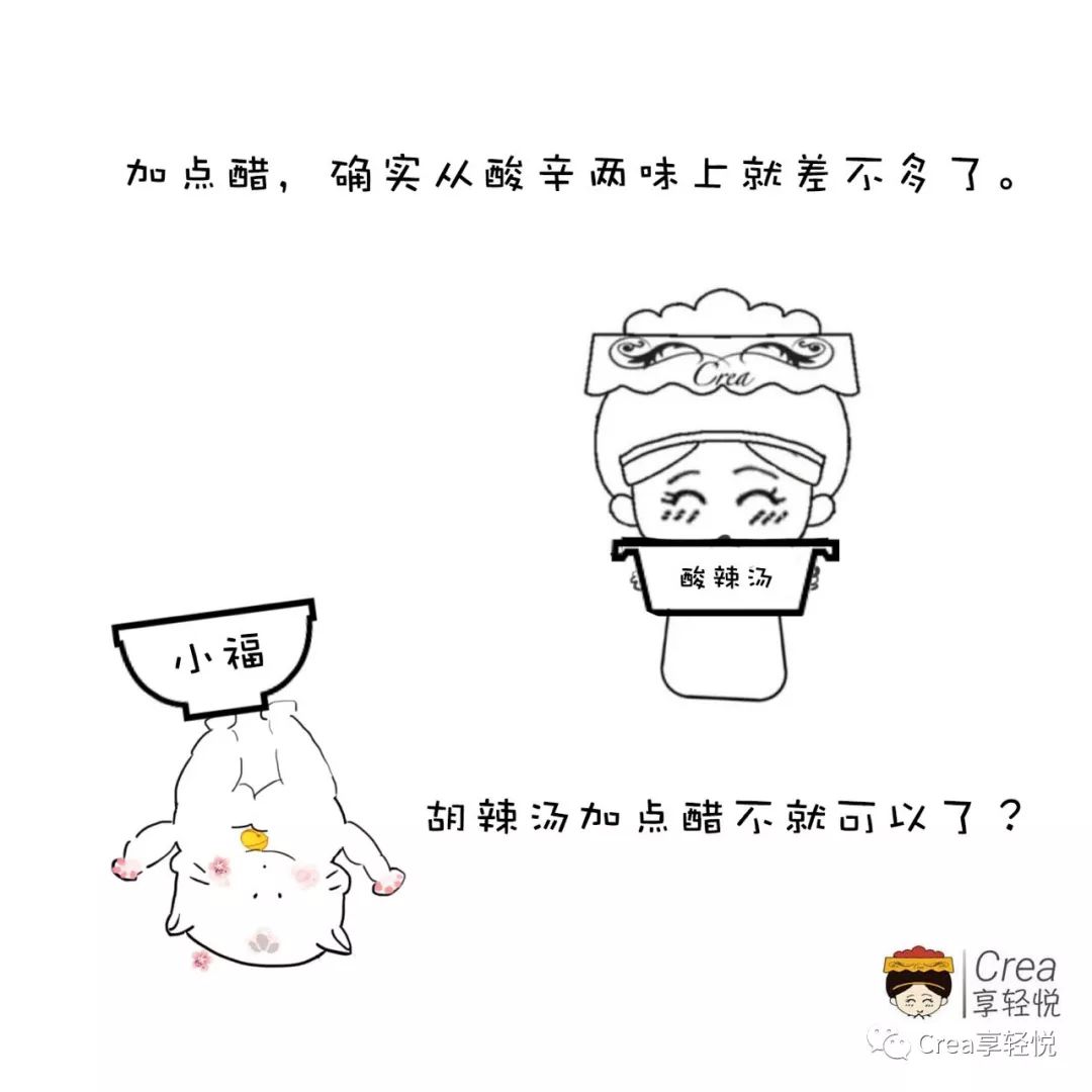 酸辣汤，是醋多一点还是胡椒多一点？四季养生你需要知道这些