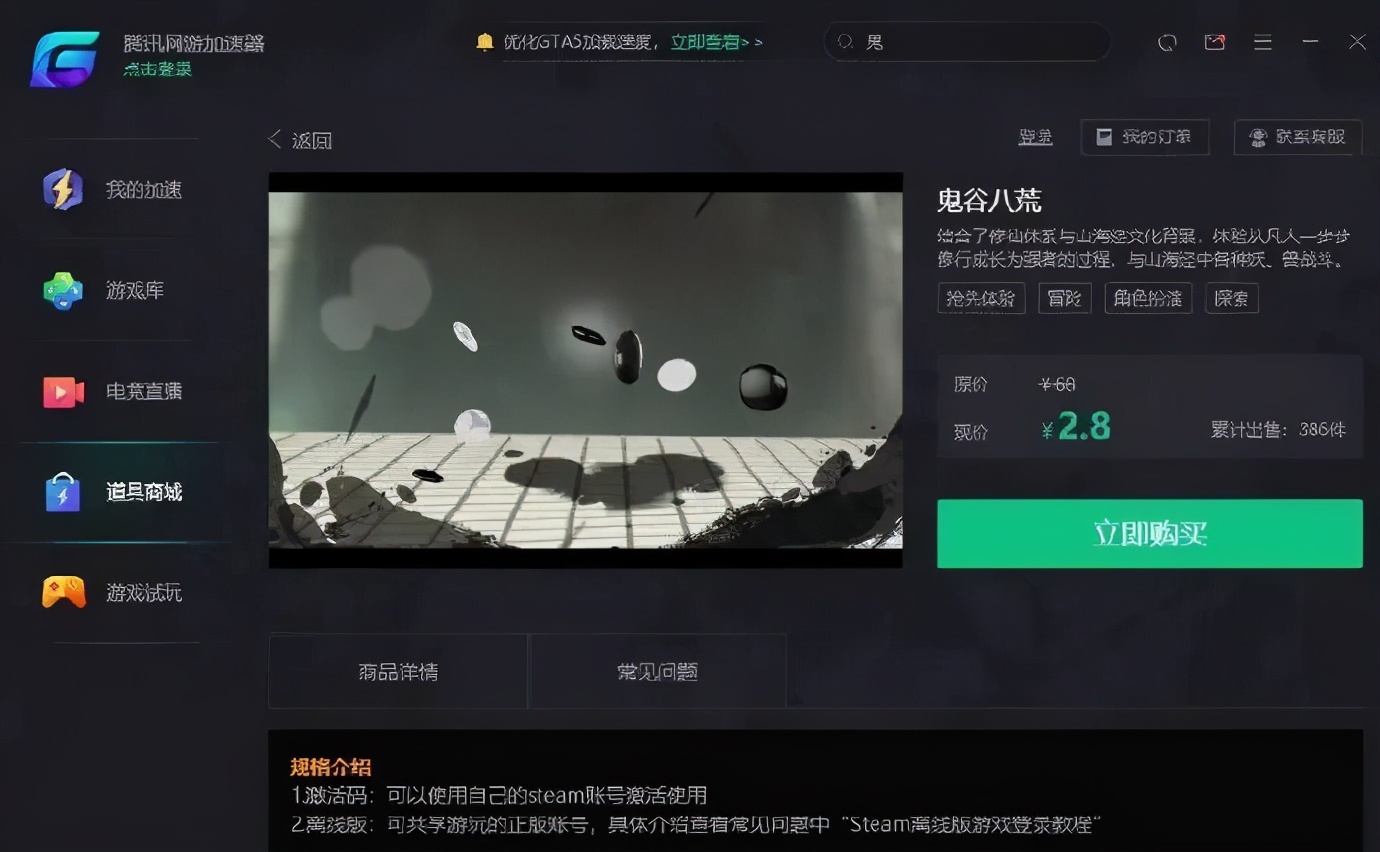 腾讯steam事件,steam被恶意交易了