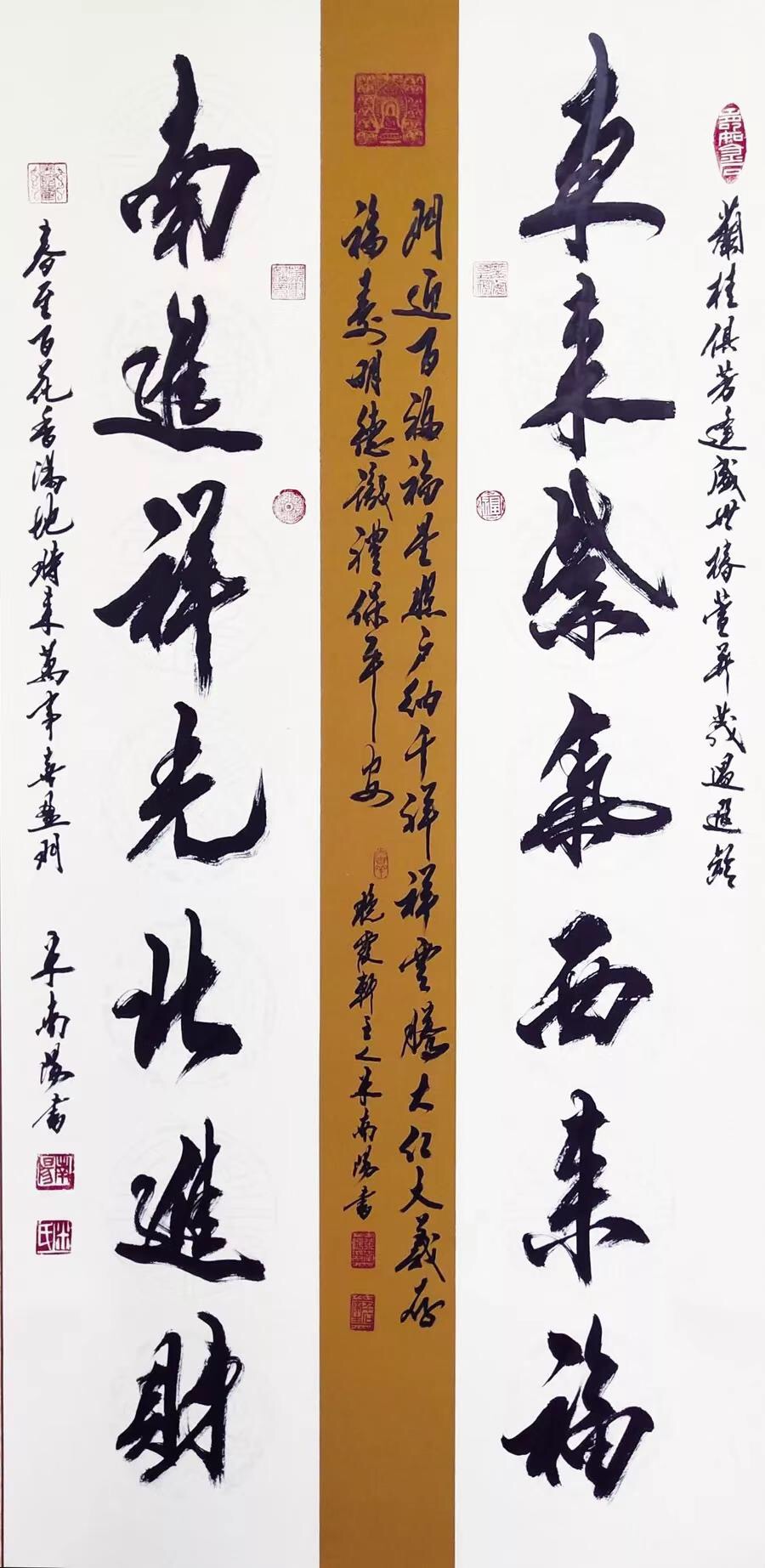 “笔间浮世，弯里人生”——《大国之酿》专访书法家米南阳