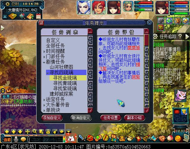 寻找四琉璃剧情为啥触发不了,寻找四琉璃剧情完成后的经验