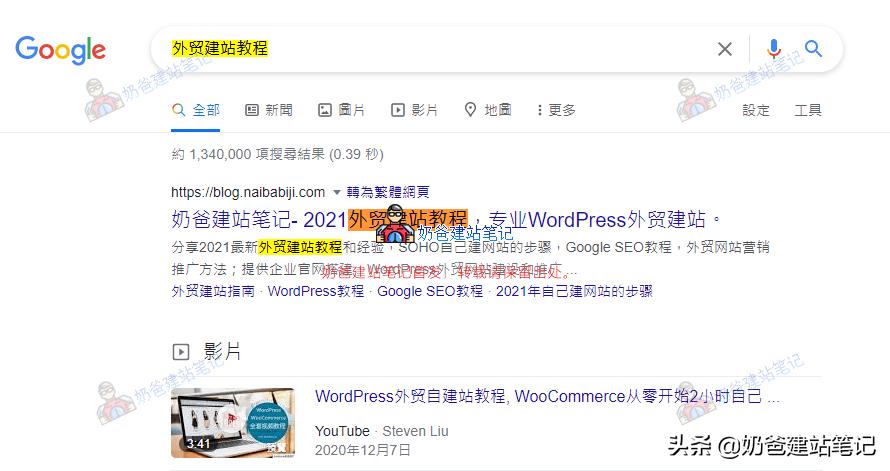 wordpress怎么做seo优化,wordpressseo效果