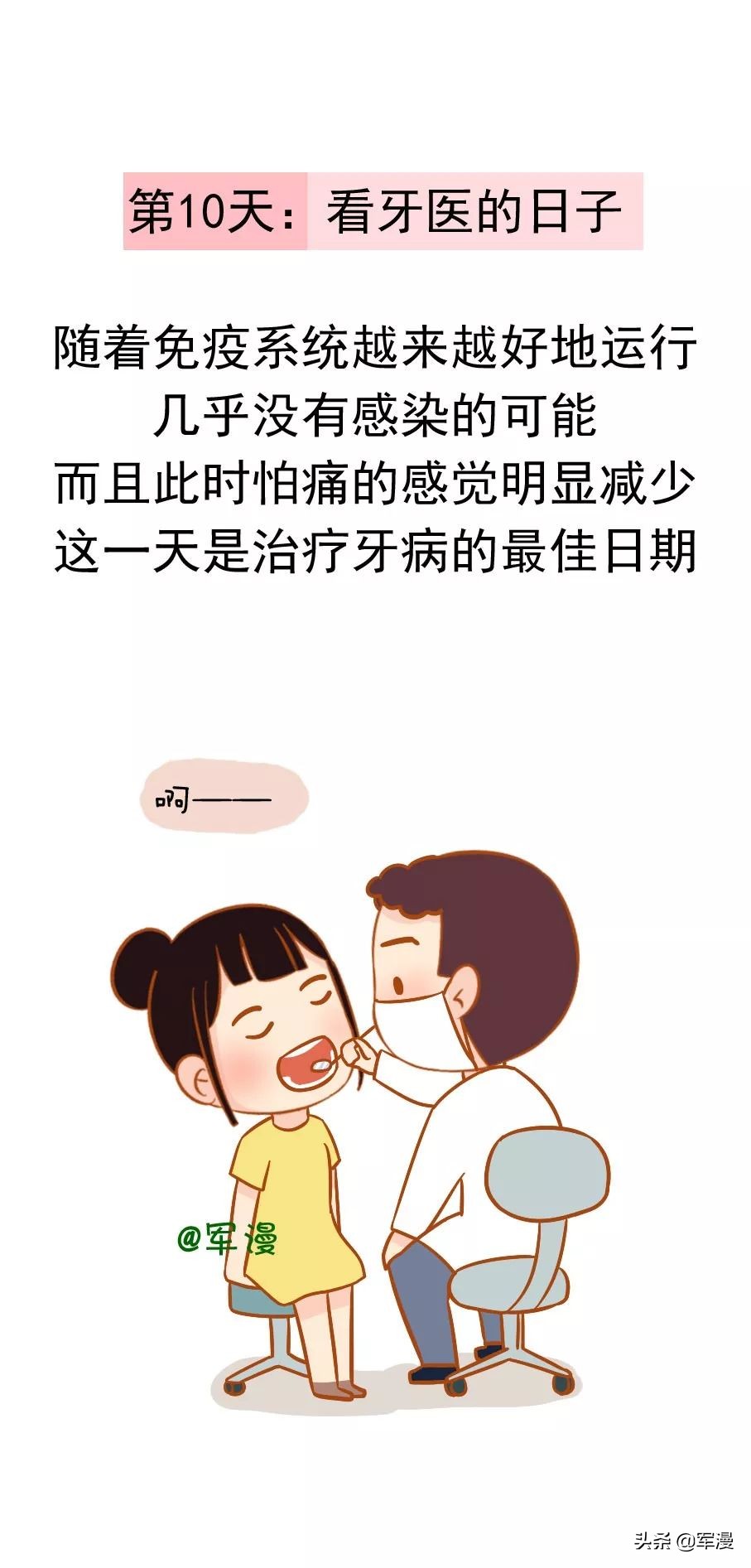 秋冬健康日历,健康日历定制