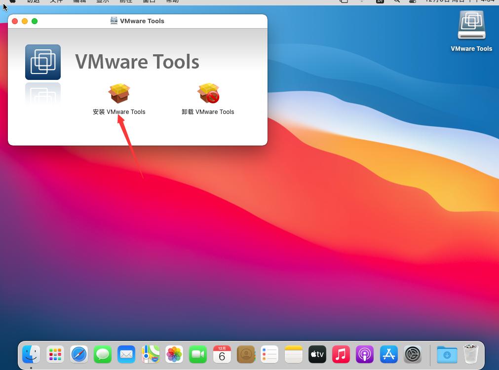 vmware15.5安装苹果系统教程,vmware16虚拟机安装苹果教程