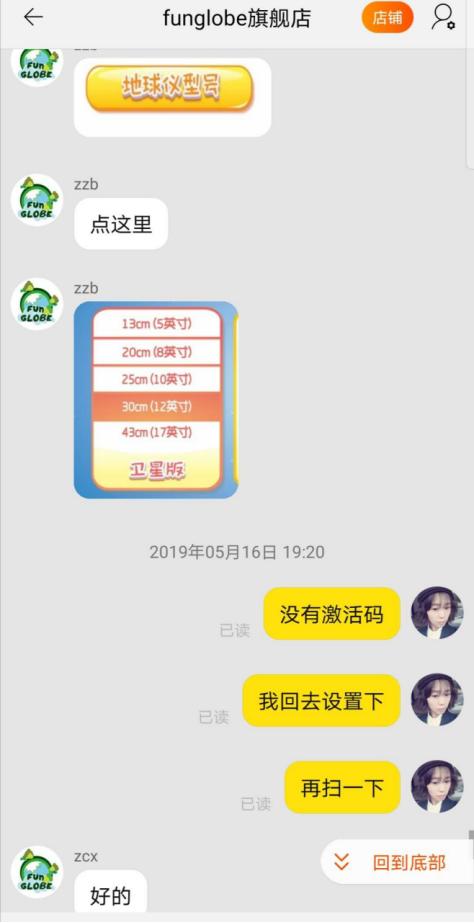 最好的地球仪是哪一款,推荐一款强大的地球仪