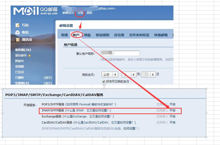 win10qq邮箱传入电子邮件服务器,win10邮箱怎么接收qq邮件
