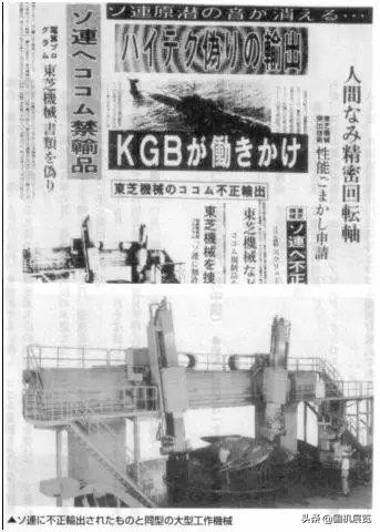 中国是否进口过日本东芝高端机床,东芝事件苏联为什么能造顶尖机床