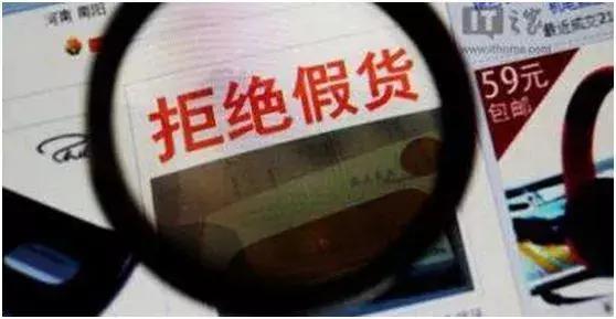 国家对于售假超过100万如何处罚,严厉打击代购违法