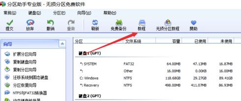 如何将分区无损转换成扩展分区,如何合并移动硬盘的分区数据
