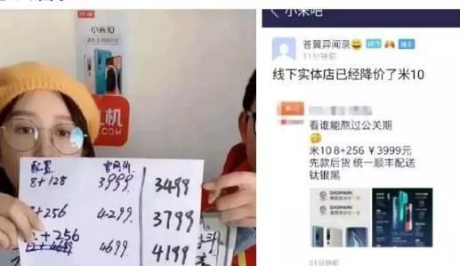 小米10降价了值得入手吗,小米10刚发布和降价后手机配置