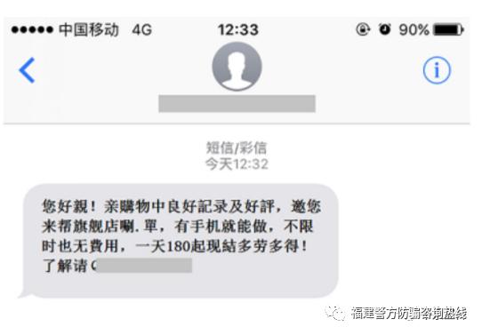 近期福建这些诈骗案频发，当心从天而降的“陷阱”！