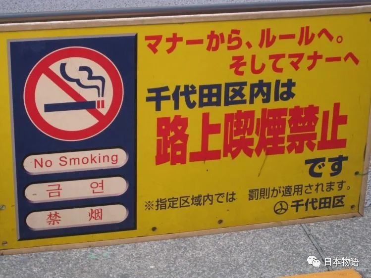 *草烟**多年涨价也阻挡不住的日本烟民，被抽税的总是烟民