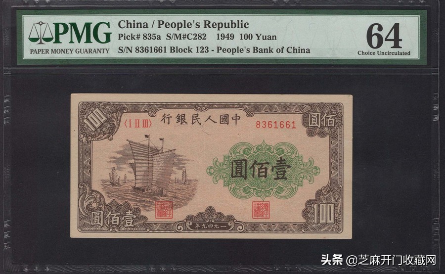 老版人民币价格回收表,老版人民币价格参考图