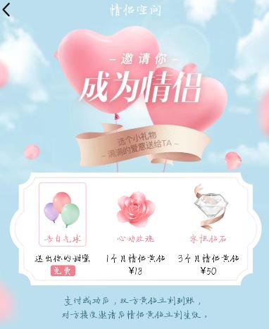 QQ又迎来了重磅更新!全新亲密关系,老马想问你愿意和谁建立关系