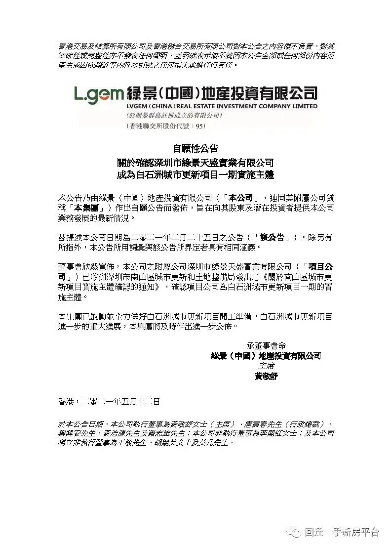 深圳宝安区光明旧改,光明区长圳旧改2021第一批