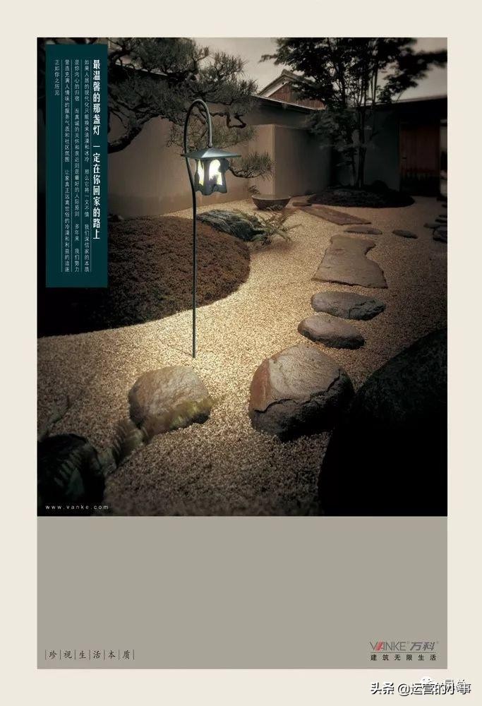 地产人的高级文案,地产文案经典短句