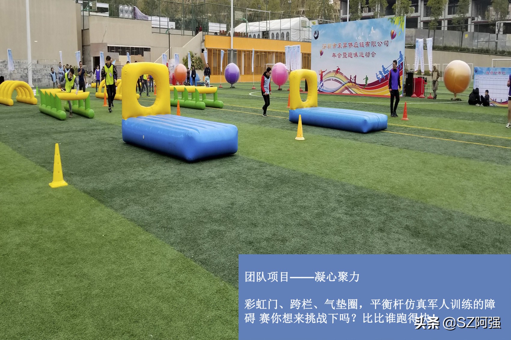 趣味运动会单人比赛项目大全,小学生趣味运动会项目大全