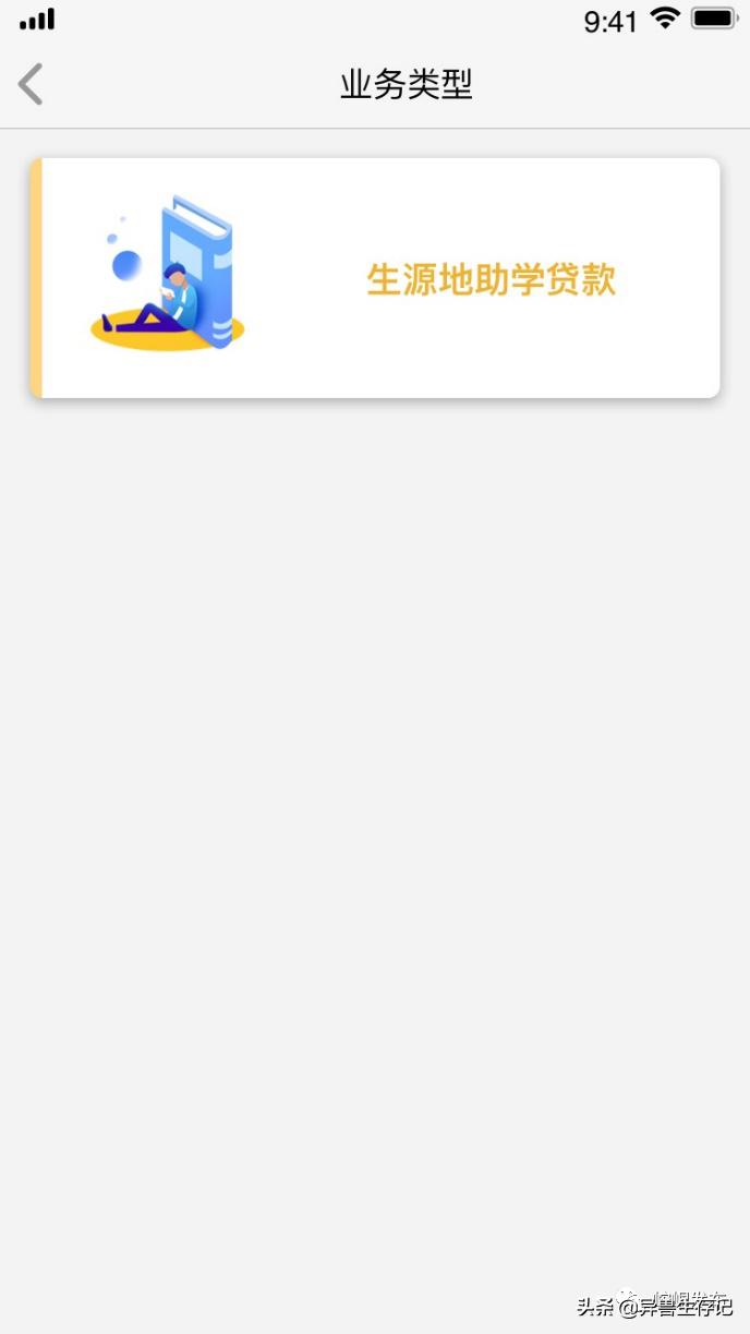 甘肃生源地贷款续贷线上操作步骤,甘肃省2021生源地贷款续贷截止