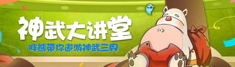 《神武4》电脑版：肉宠克星孩子杀手难怪月影兔备受大佬青睐