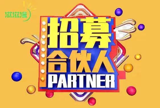 婊嬫粙婕繘鍙ｉ鍝佹姌鎵ｅ簵,婊嬫粙鐑ら奔鎷涘晢鍔犵洘