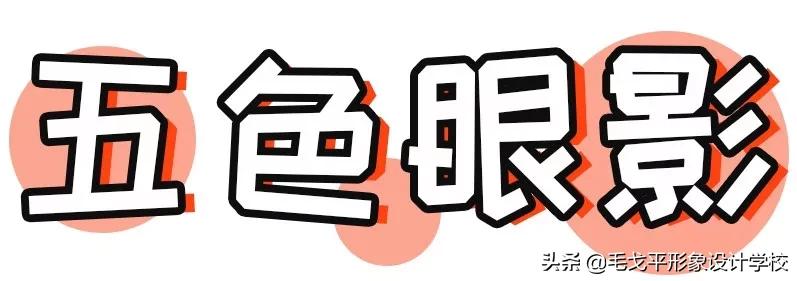 怎么画眼影新手教程,眼影怎么画新手简单又好看