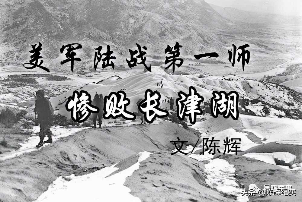 长津湖志愿军打美军影视片段,志愿军长津湖战役画面