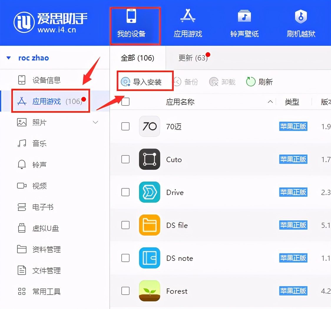 小存储、老苹果再战三年，ios系统如何*载下**应用历史老版本
