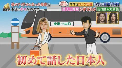 43岁大叔娶俄罗斯美女 (日本大叔娶俄罗斯美女)