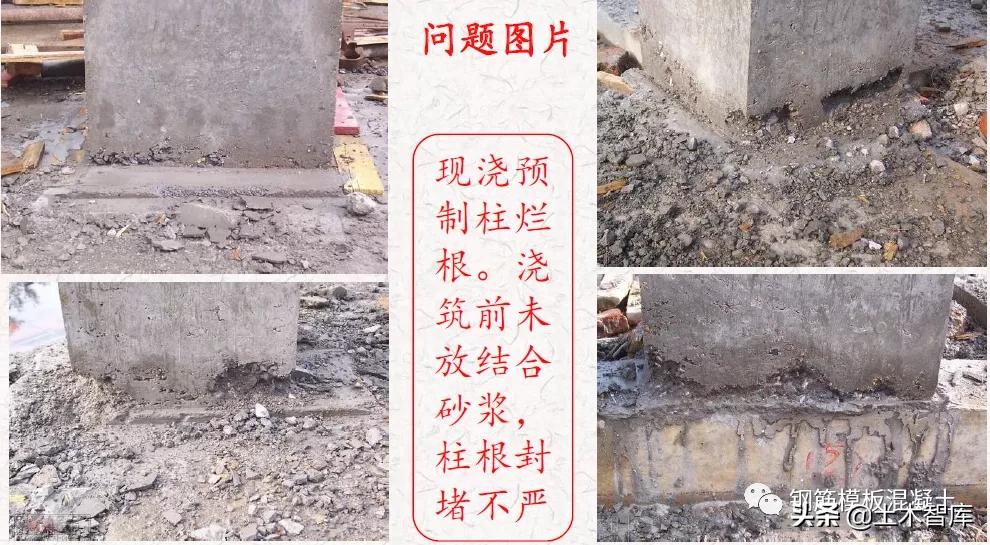 混凝土施工常见的17种质量通病,混凝土质量通病是如何造成的