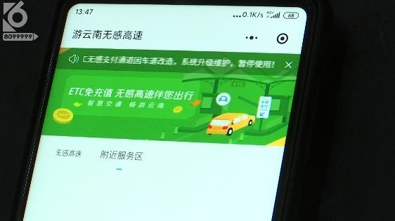 无感支付不开通会怎样,无感支付高速全国通行了吗