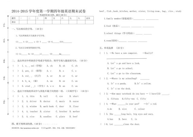 孩子做完试卷后的成绩,孩子做完8套试卷
