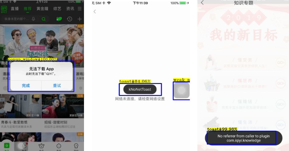 爱奇艺软件测试面试,爱奇艺app中台实践