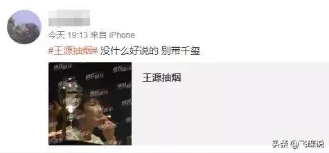 烟民王源,和王源一个组合的是谁